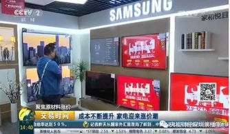 彩电疯涨的年根，长春市民的消费抉择 聚焦针纺织品与原料销售