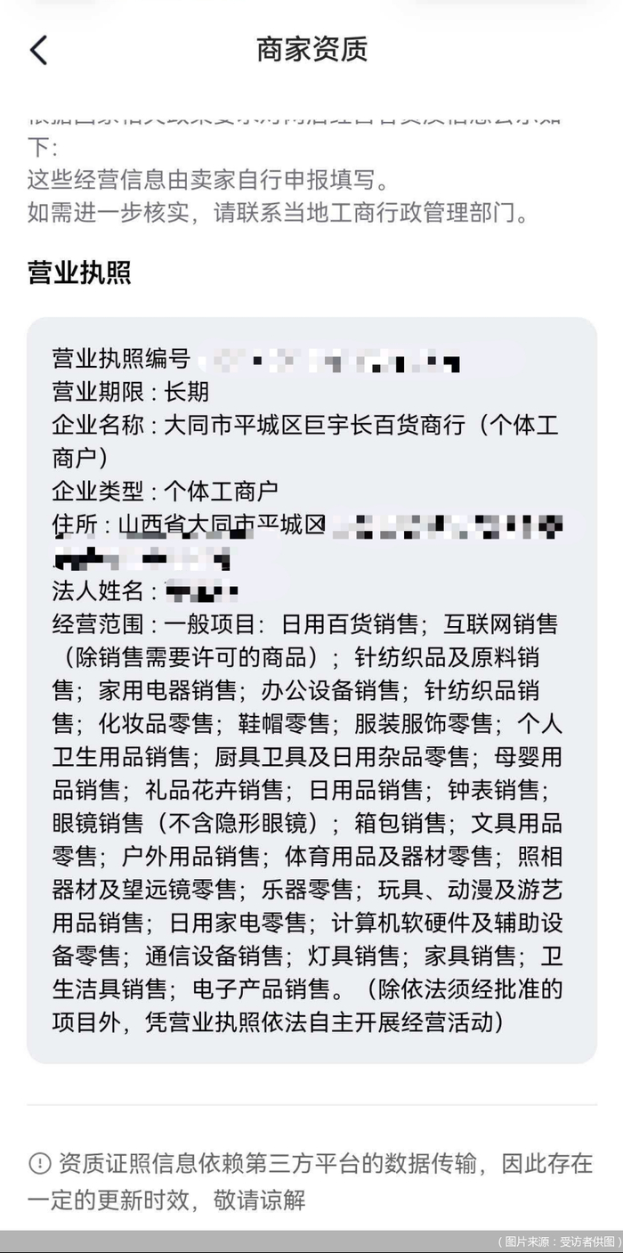 旅游预付卡“激活”陷阱 收卡即“默认”消费，店铺不告而别太坑人