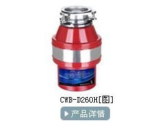 樱花牌垃圾处理器 优质生活小家电的理想选择