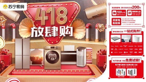 苏宁易购零售云四月嗨购节 家电3C家居一站购，纺织原料添彩生活