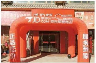 电商巨头京东，凭什么主导家电零售大变局？